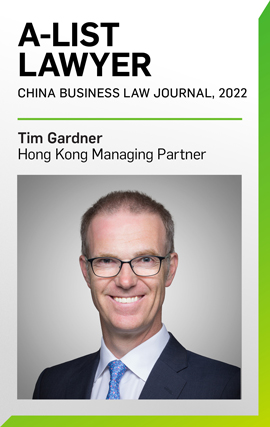 Tim Gardner Named 2022 A-List Lawyer by China Business Law Journal